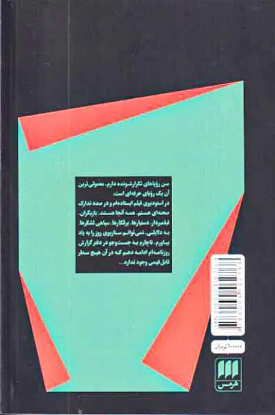فانوس خیال